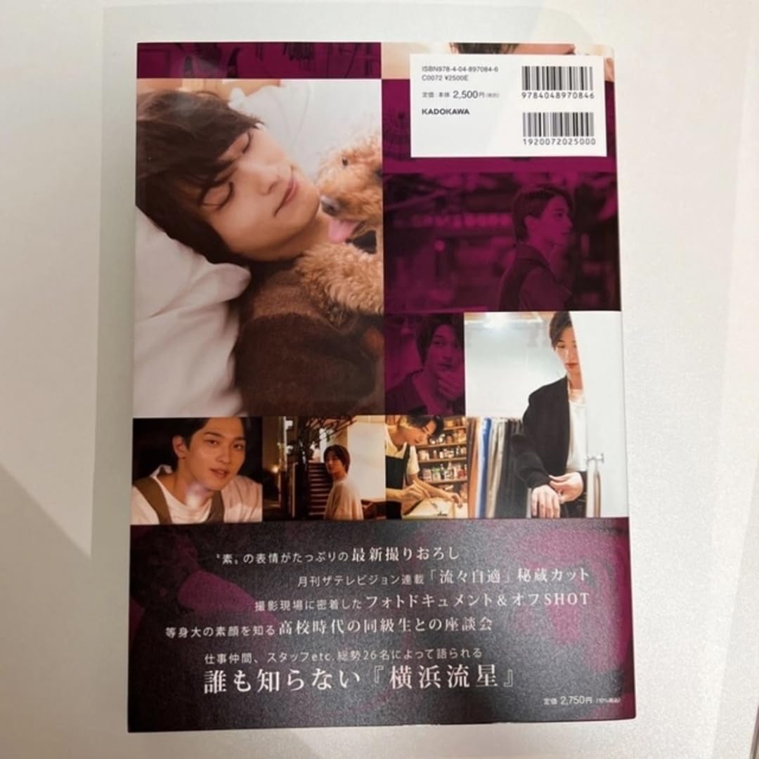 Amazon.co.jp: 横浜流星写真集 3冊セットポストカードも : 文房具